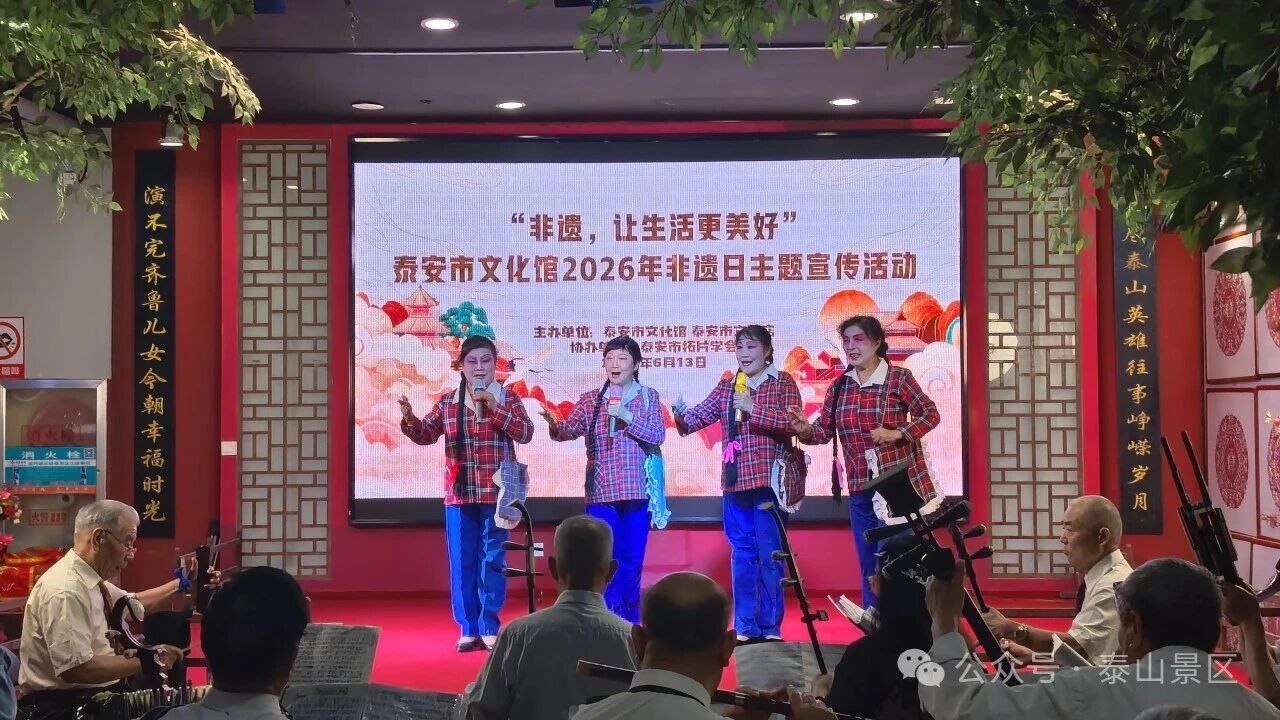非遗，让生活更美好|文物店举办&ldquo;文化和自然遗产日&rdquo;主题宣传活动