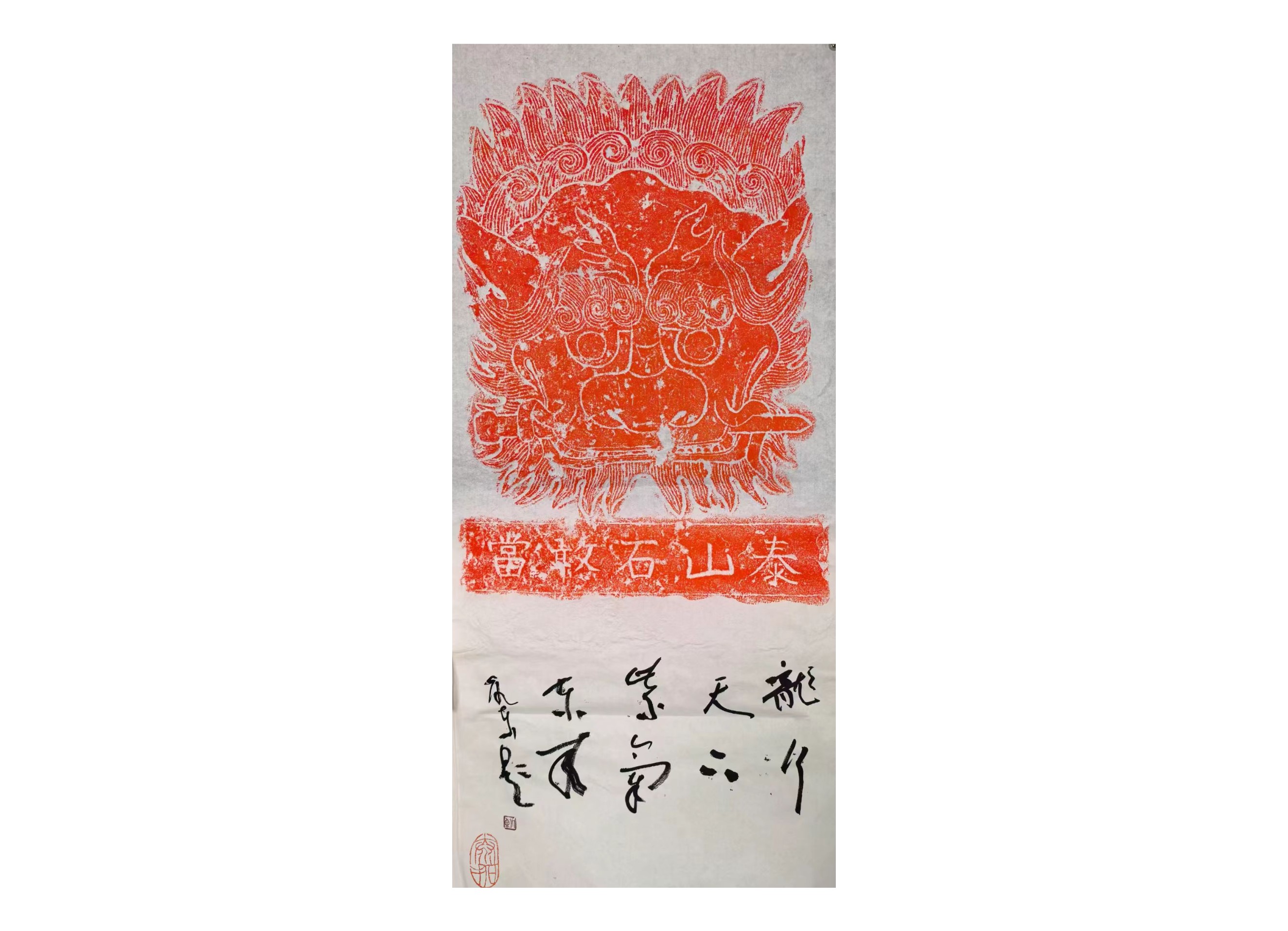 龙头泰山石敢当