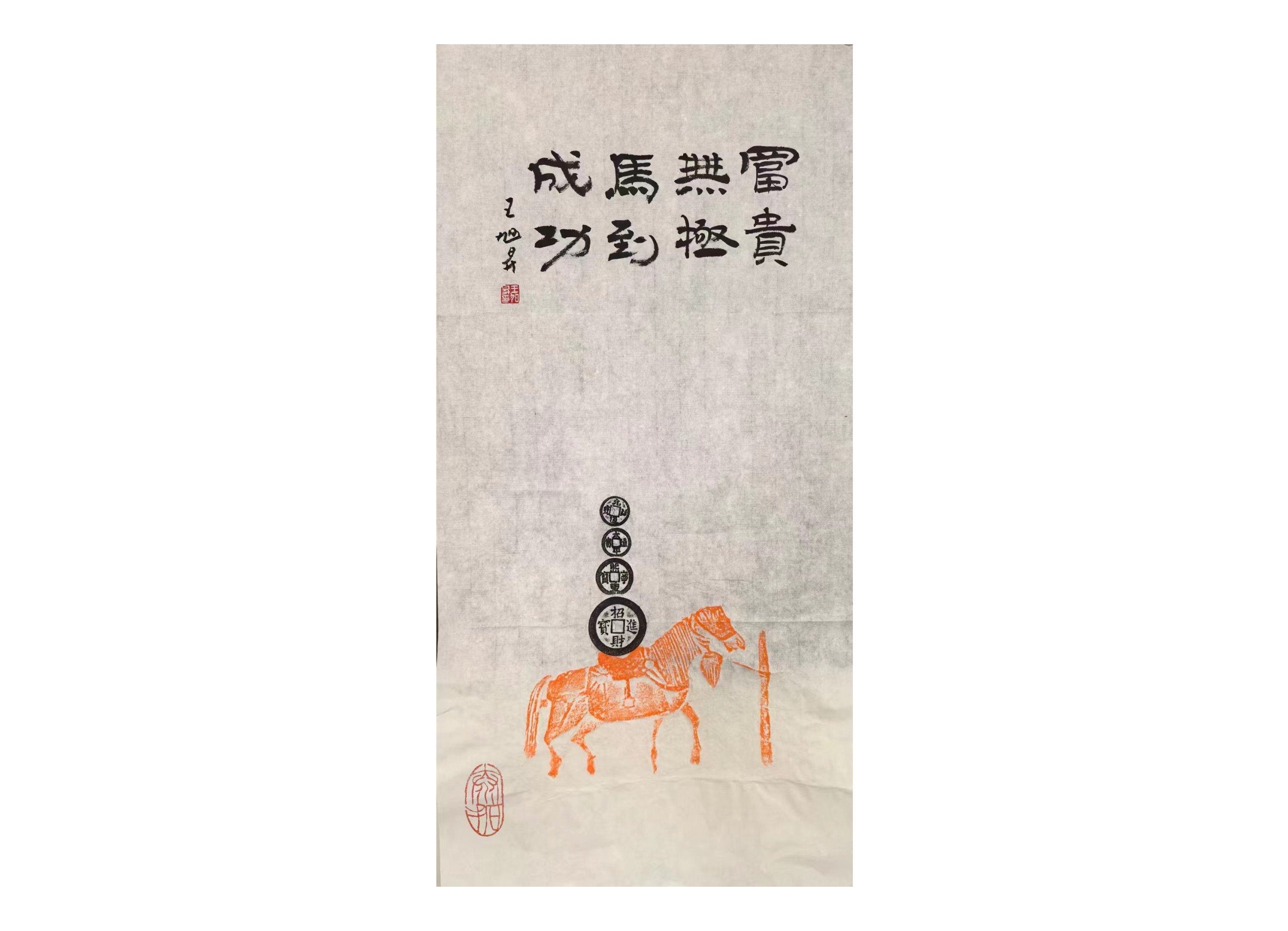 马上发财