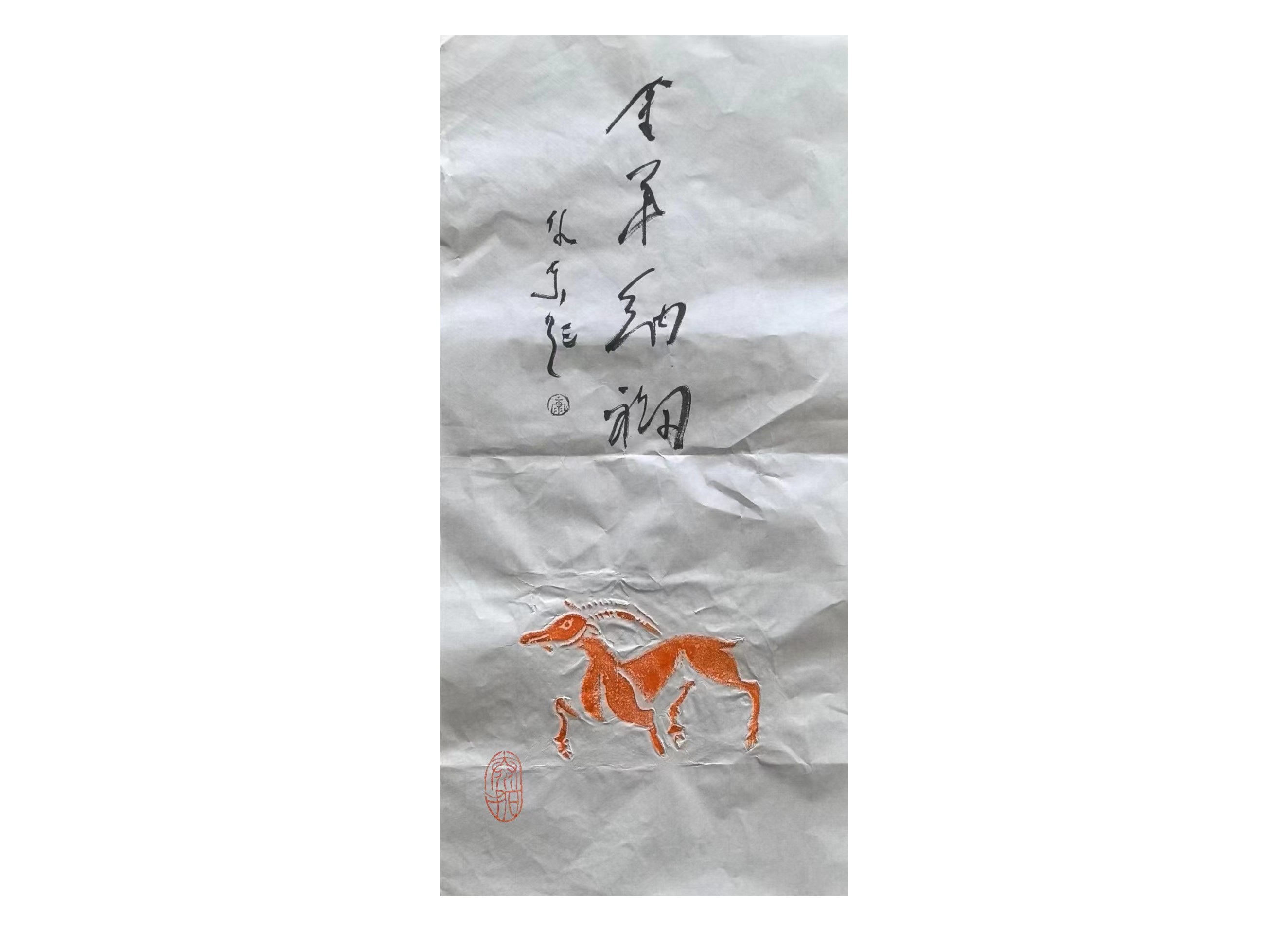 金羊纳福