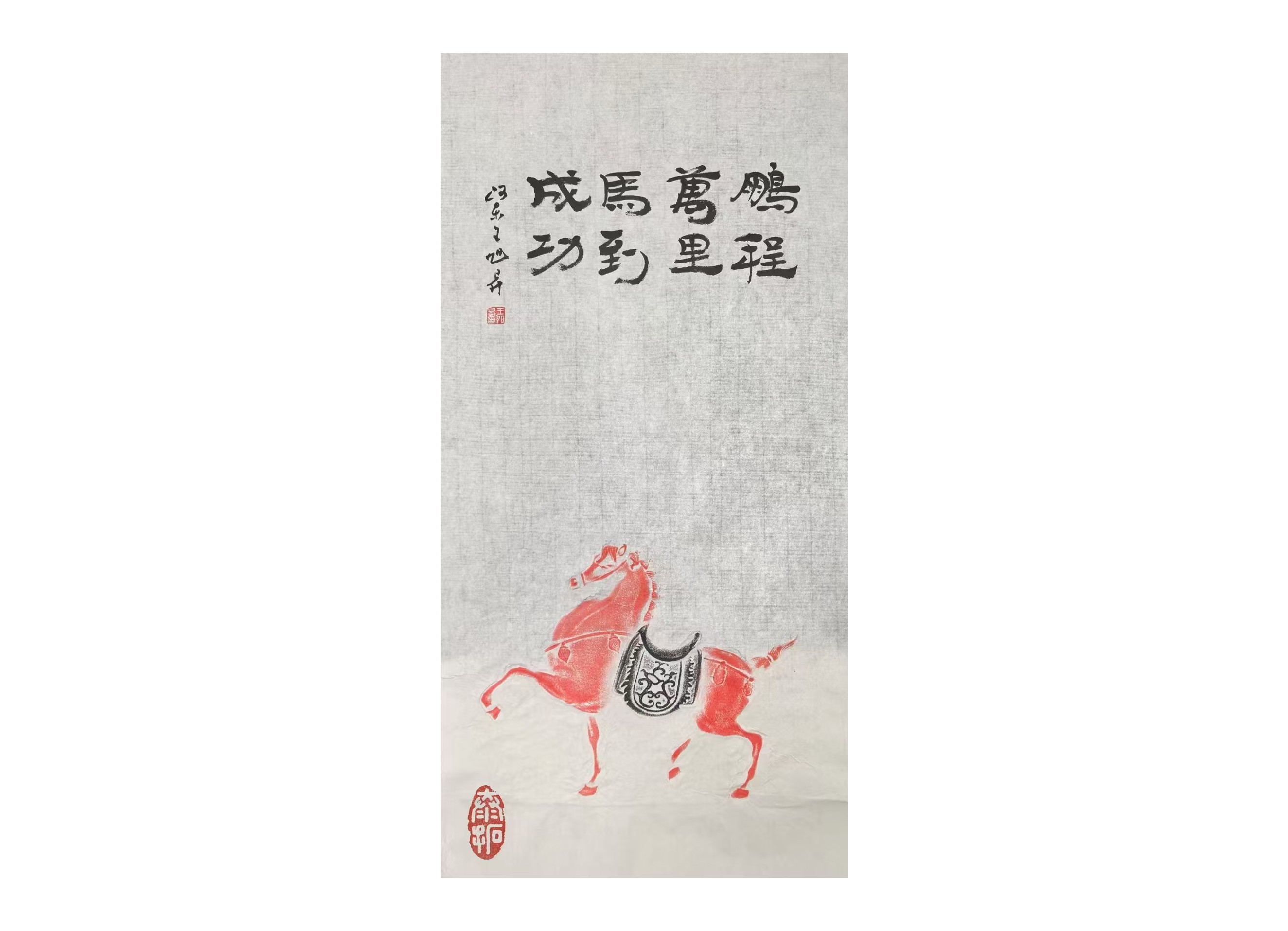 马到成功