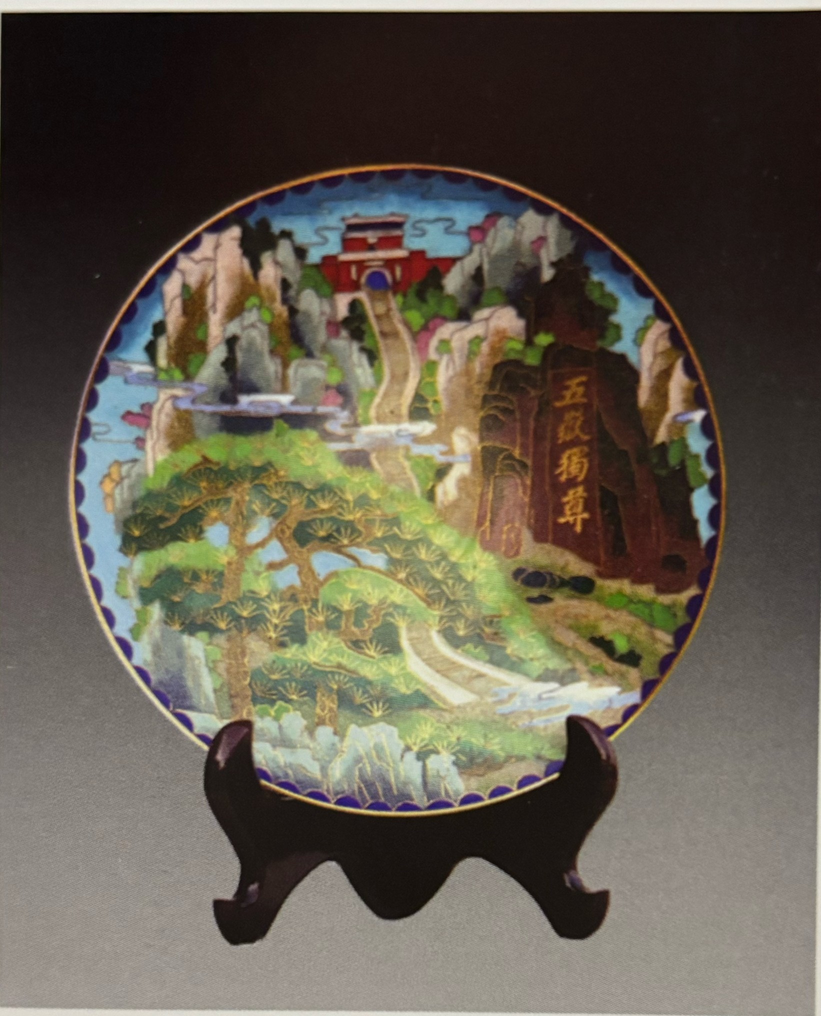 景泰蓝泰山全景看盘