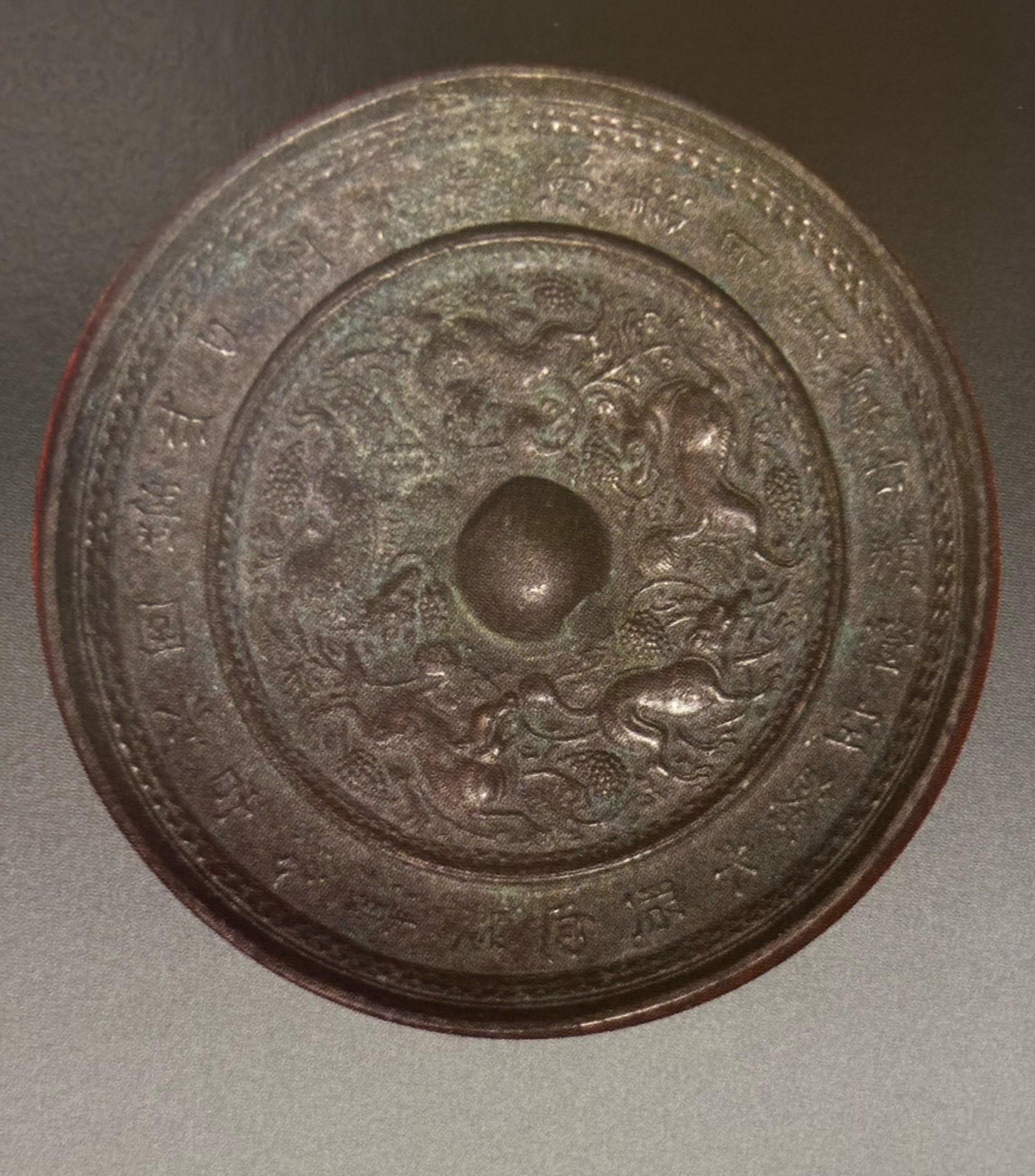 汉代 铜镜