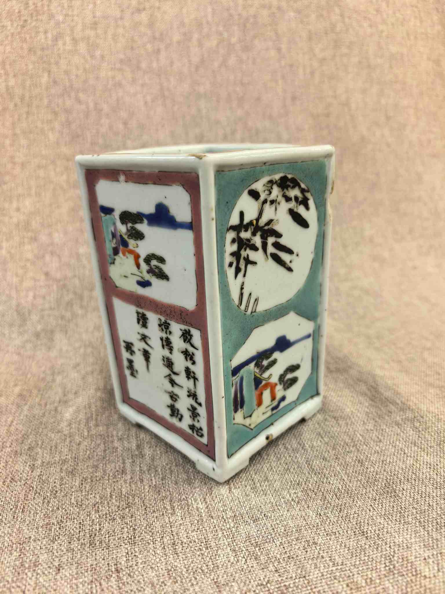 清 粉彩四方诗文笔筒