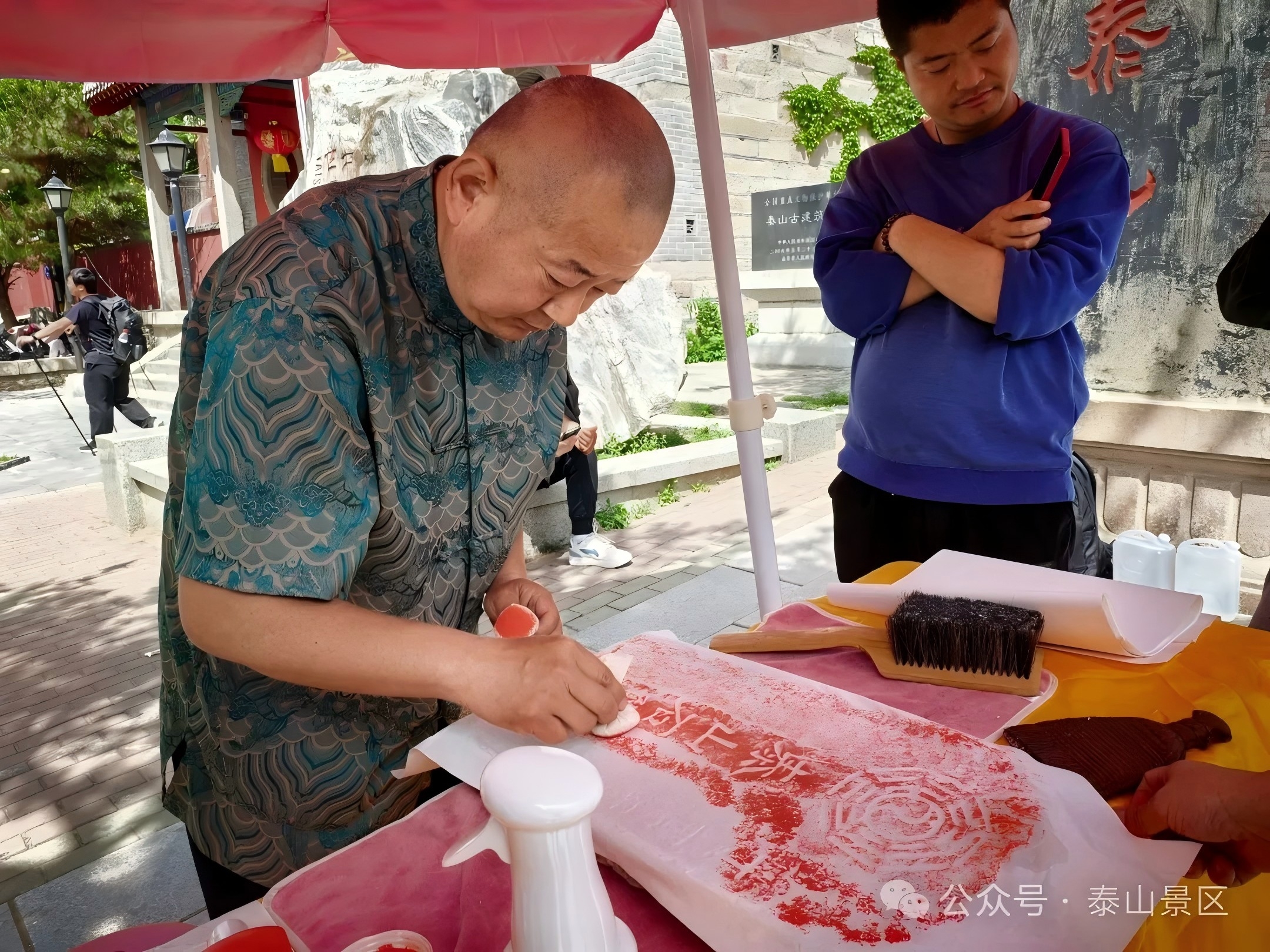 一山藏文脉 一拓传千年