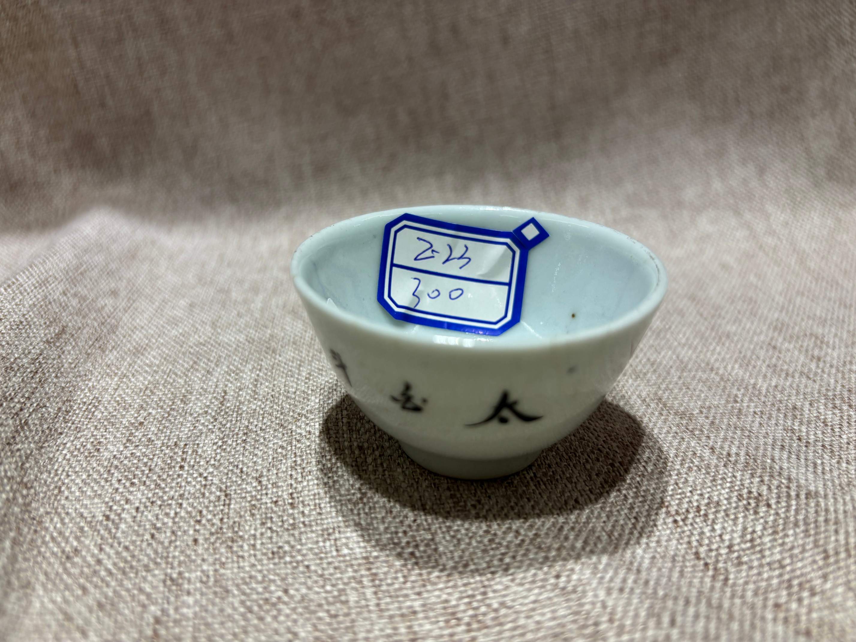 民国 胭脂红山水盅