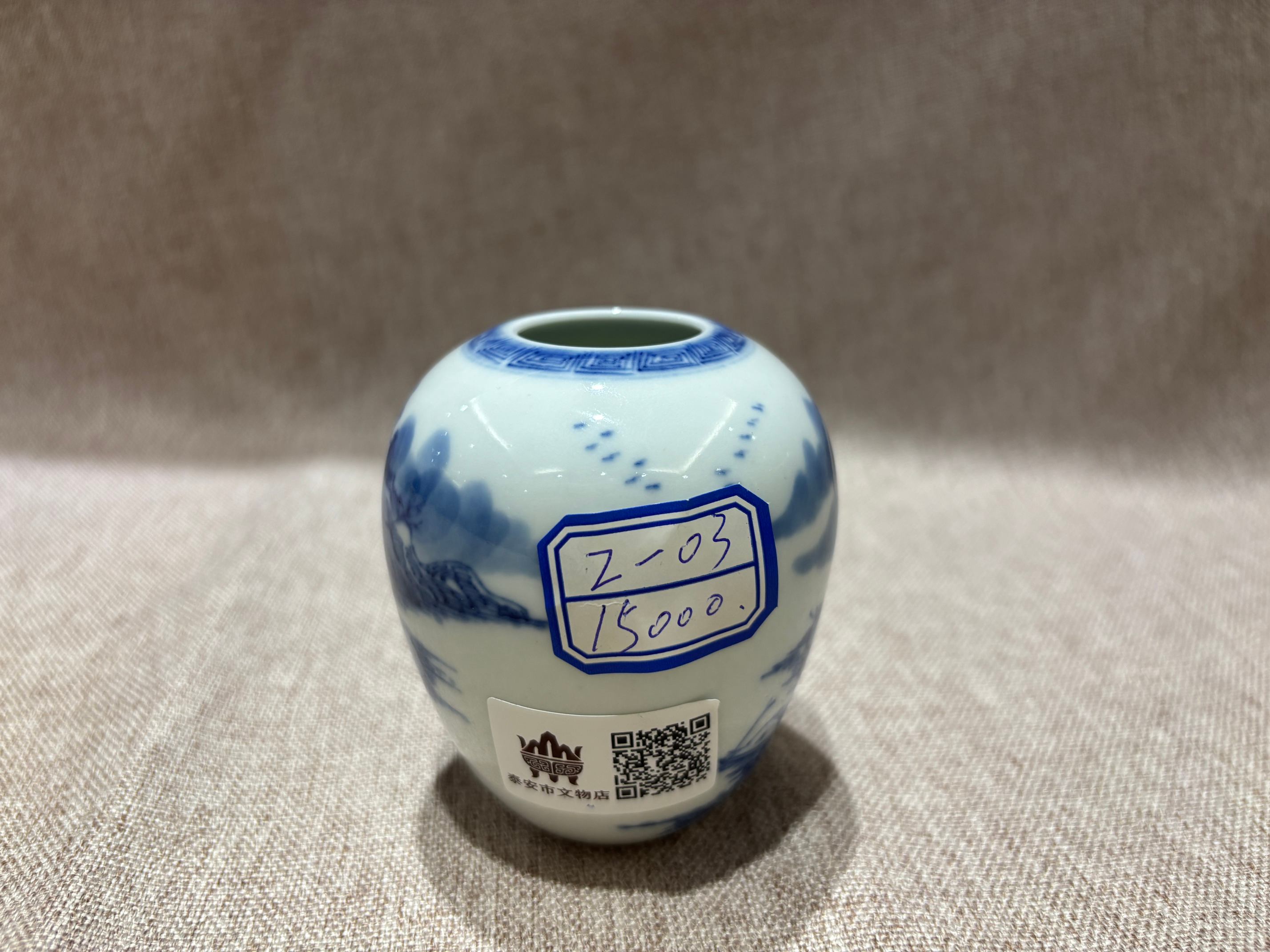 清晚期 青花山水 水盂