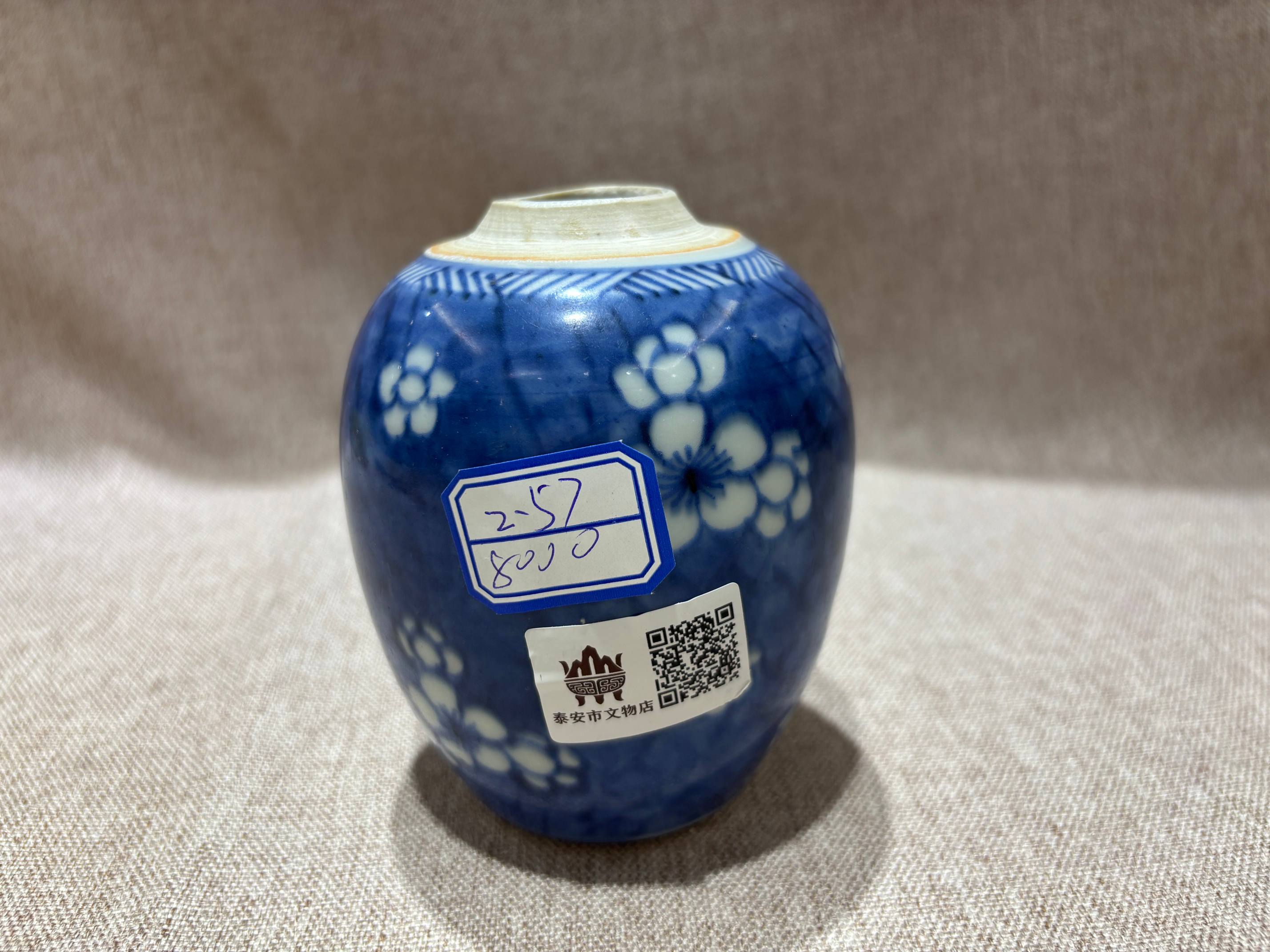 清康熙 青花冰梅罐