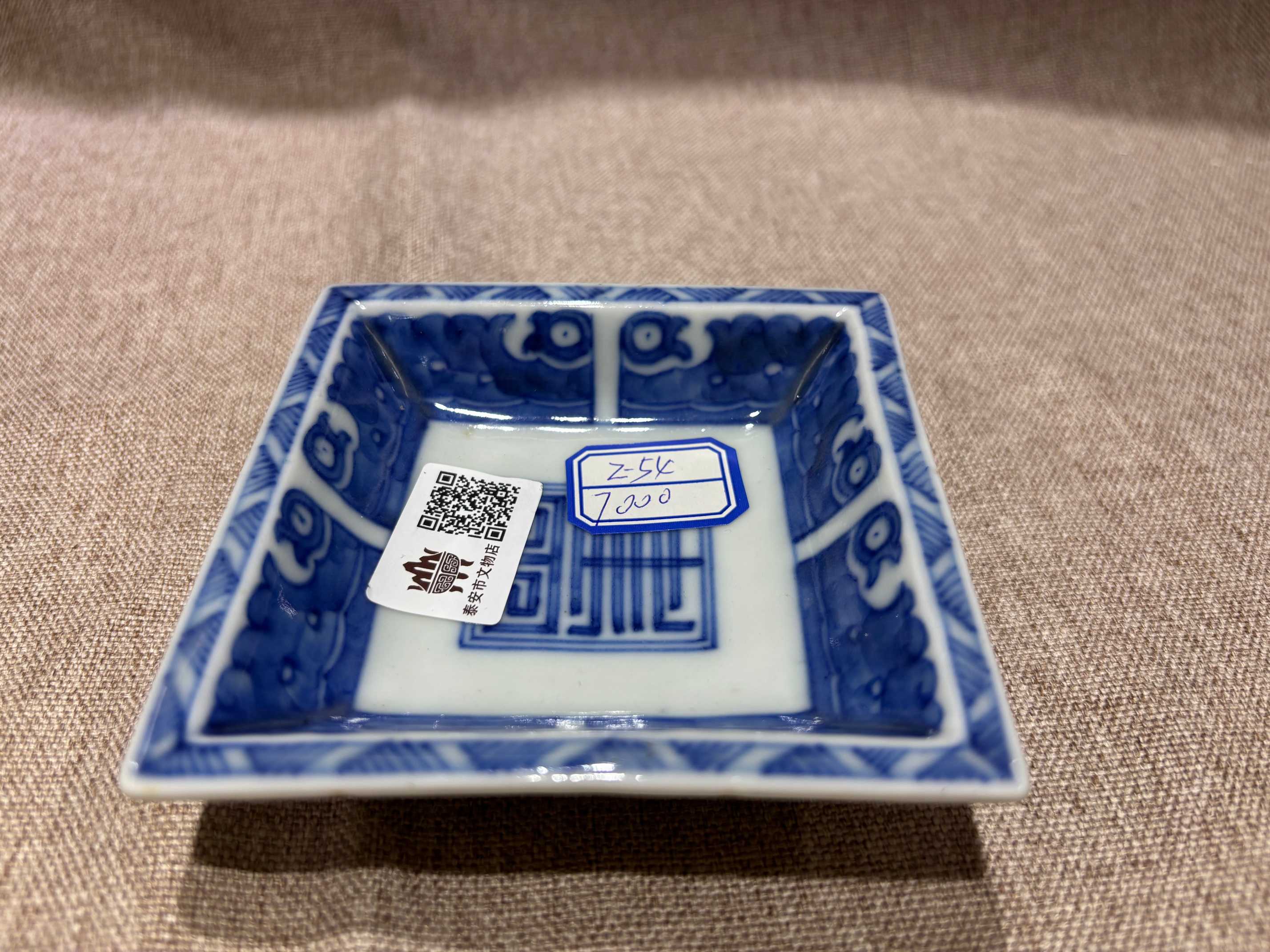 清中期 青花寿字纹四方盘